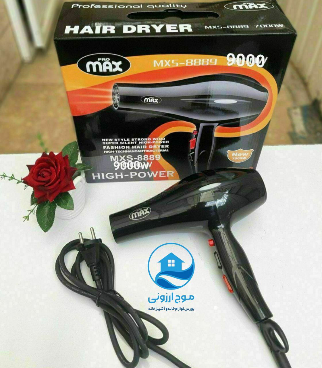 سشوار مدل 8889 پرومکس