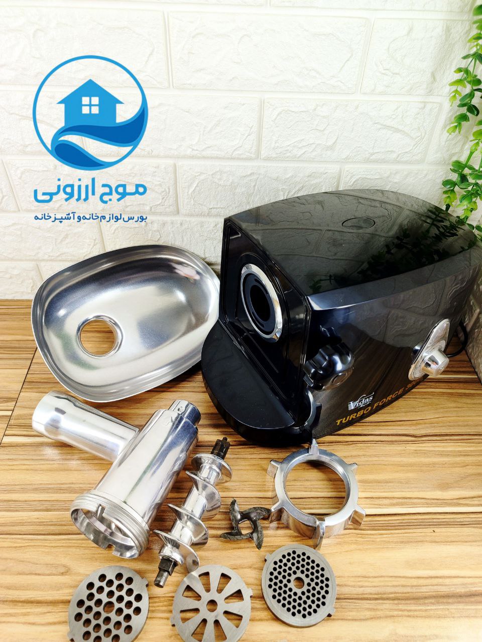 چرخ گوشت مدل 3518 ویداس