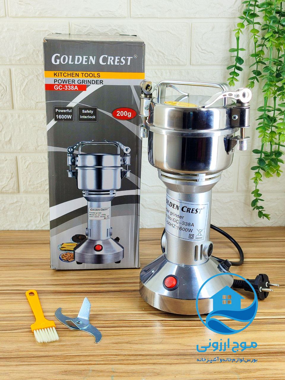 اسیاب صنعتی گلدن کرست