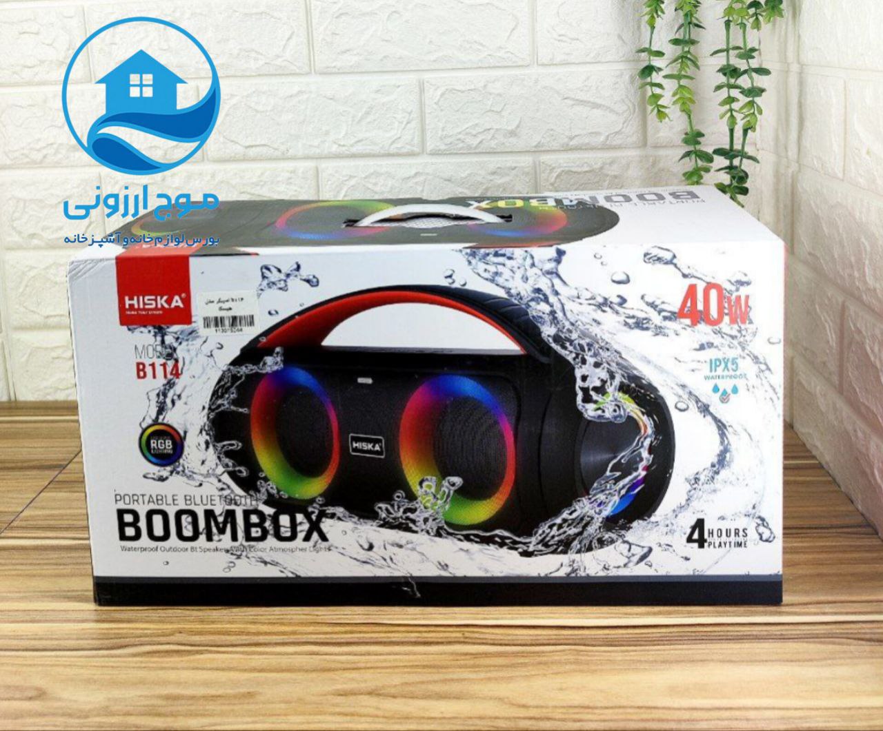 اسپیکر مدل b114 هیسکا