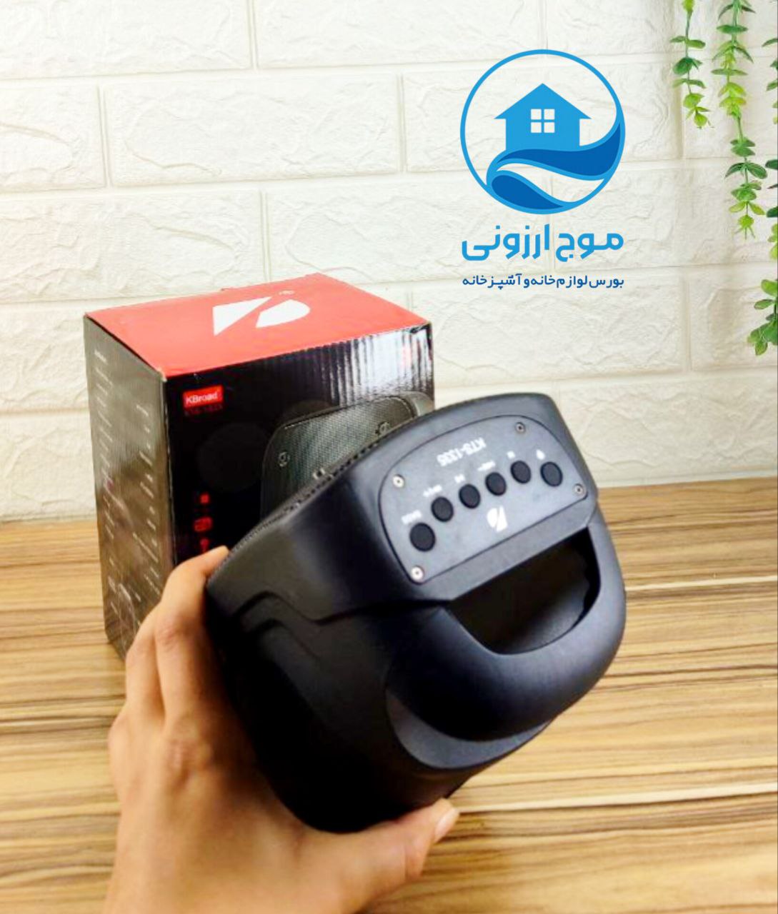 اسپیکر بلوتوثی قابل حمل مدل KTS-1335