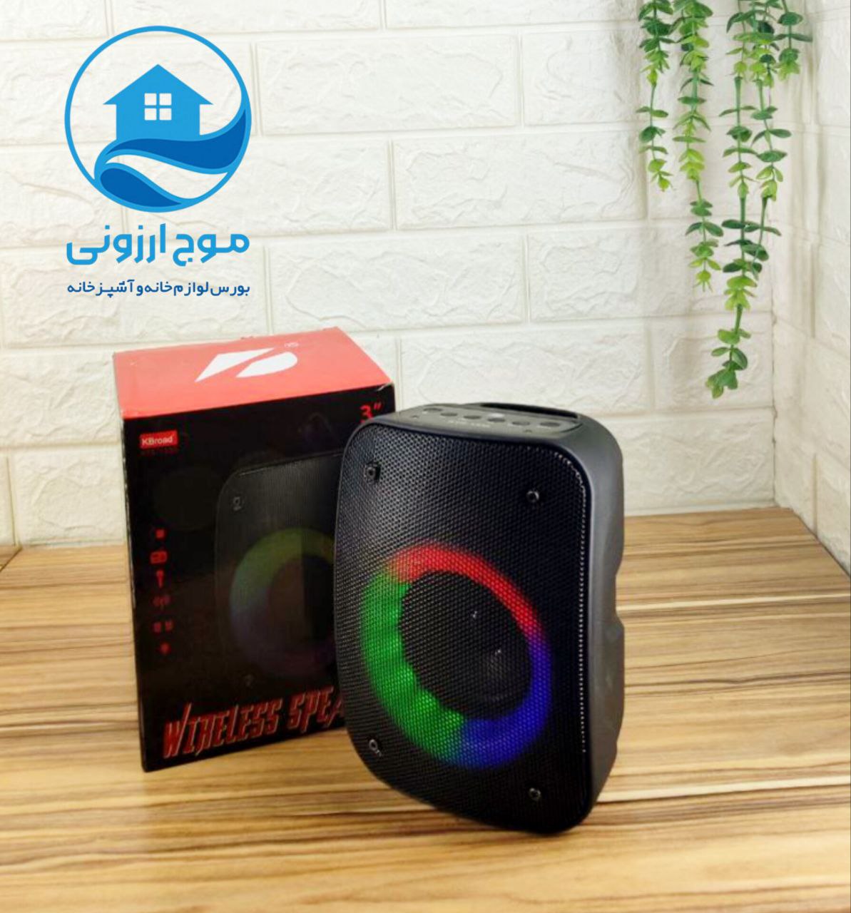 اسپیکر بلوتوثی قابل حمل مدل KTS-1335