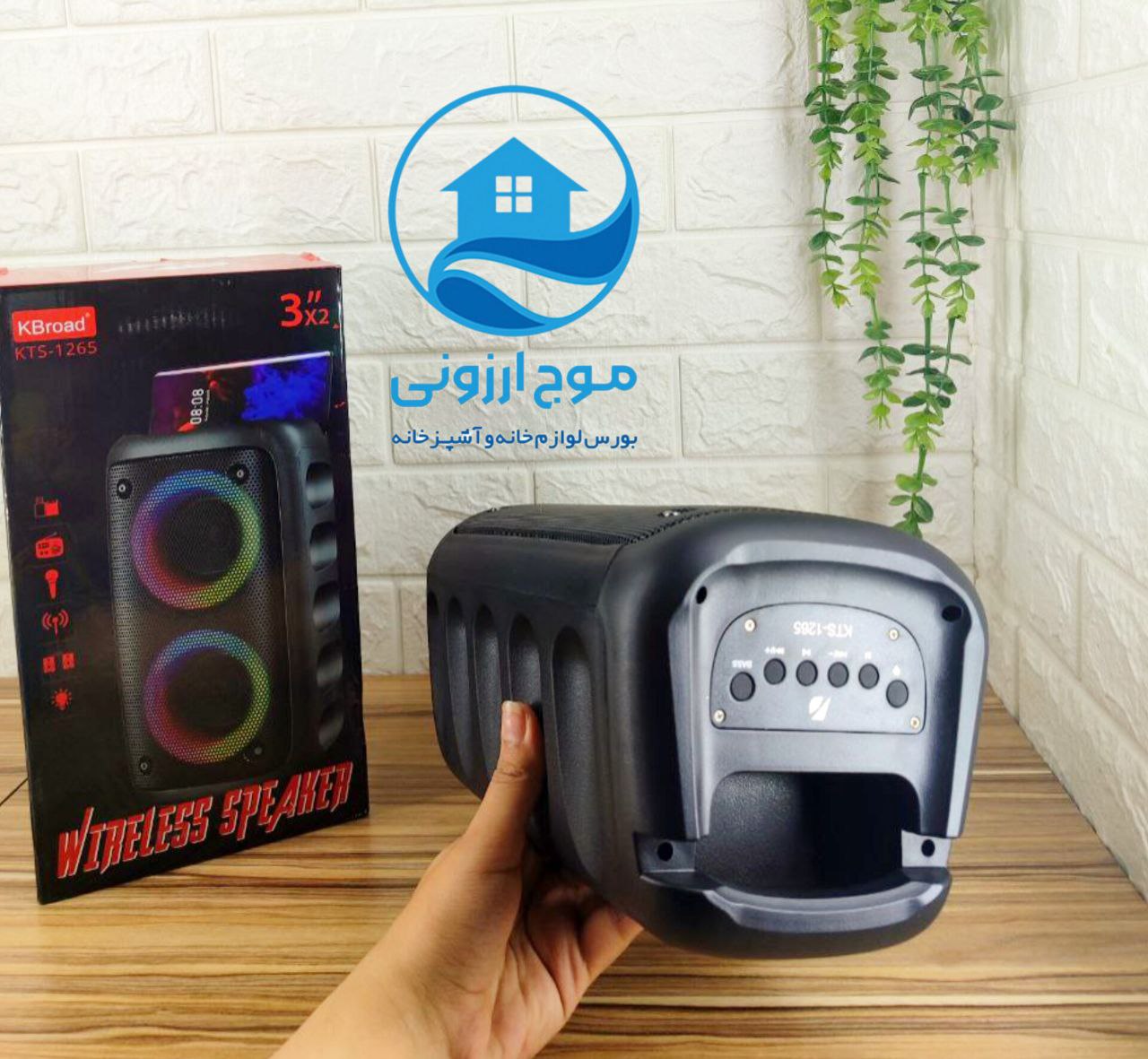 اسپیکر بلوتوثی قابل حمل مدل kts-1265
