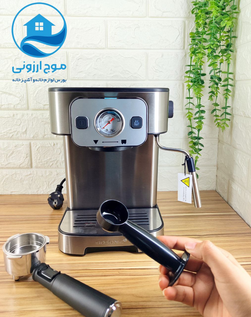 اسپرسو ساز گوسونیک مدل GEM-971