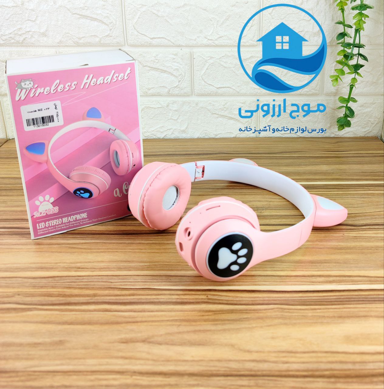 هدست بلوتوثی مدل MZ-023