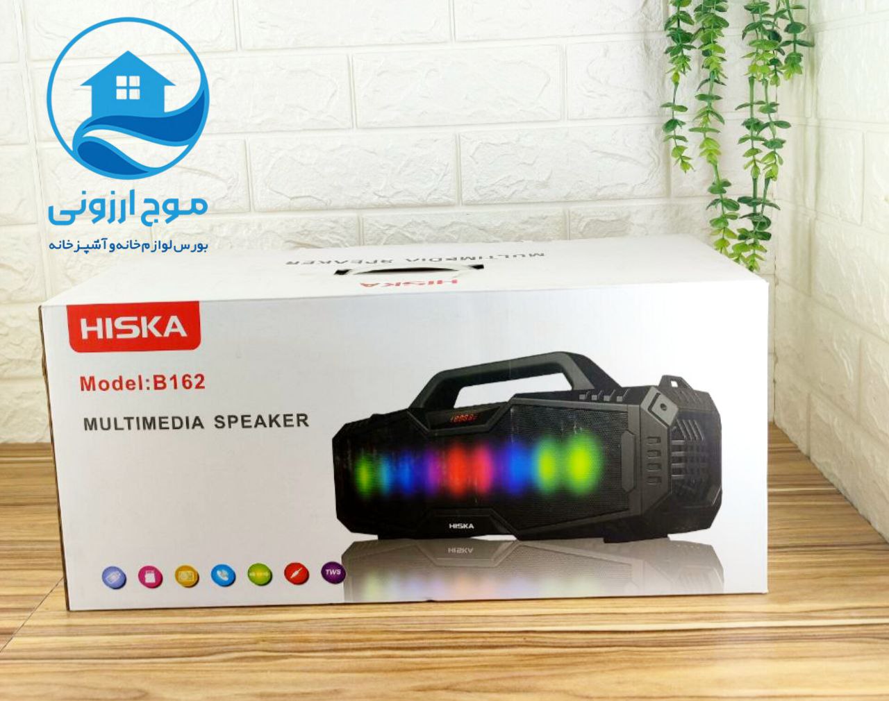 اسپیکر مدل 162 هیسکا