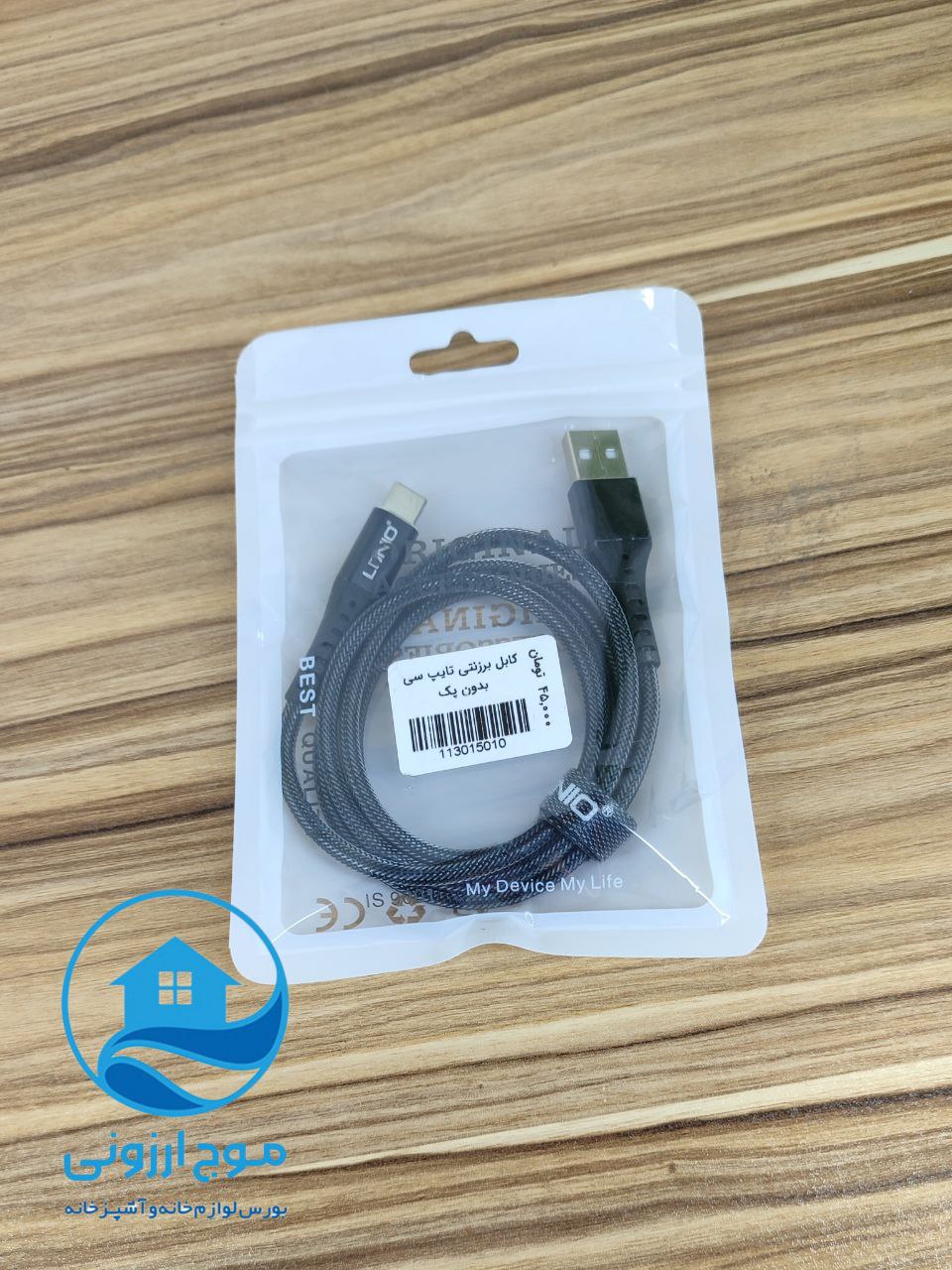 کابل تایپ سی بدون پک