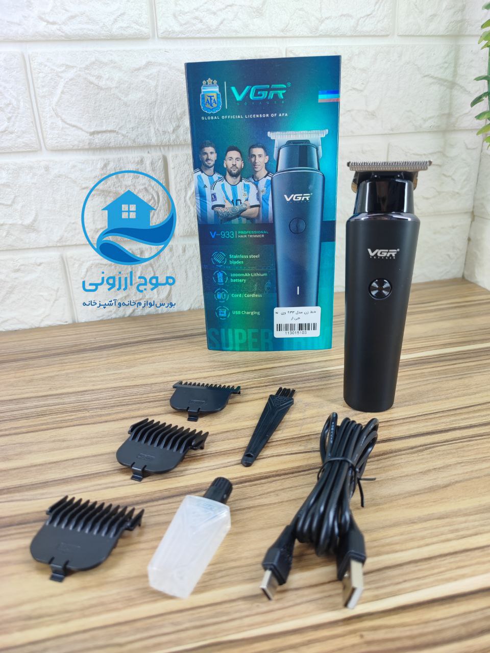 خط زن 933 وی جی ار