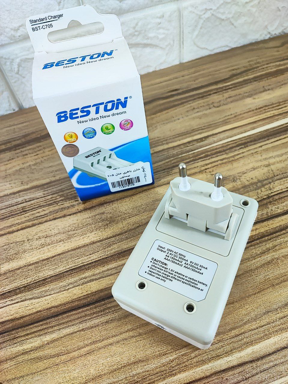 شارژر باتری بستون مدل BST-C705