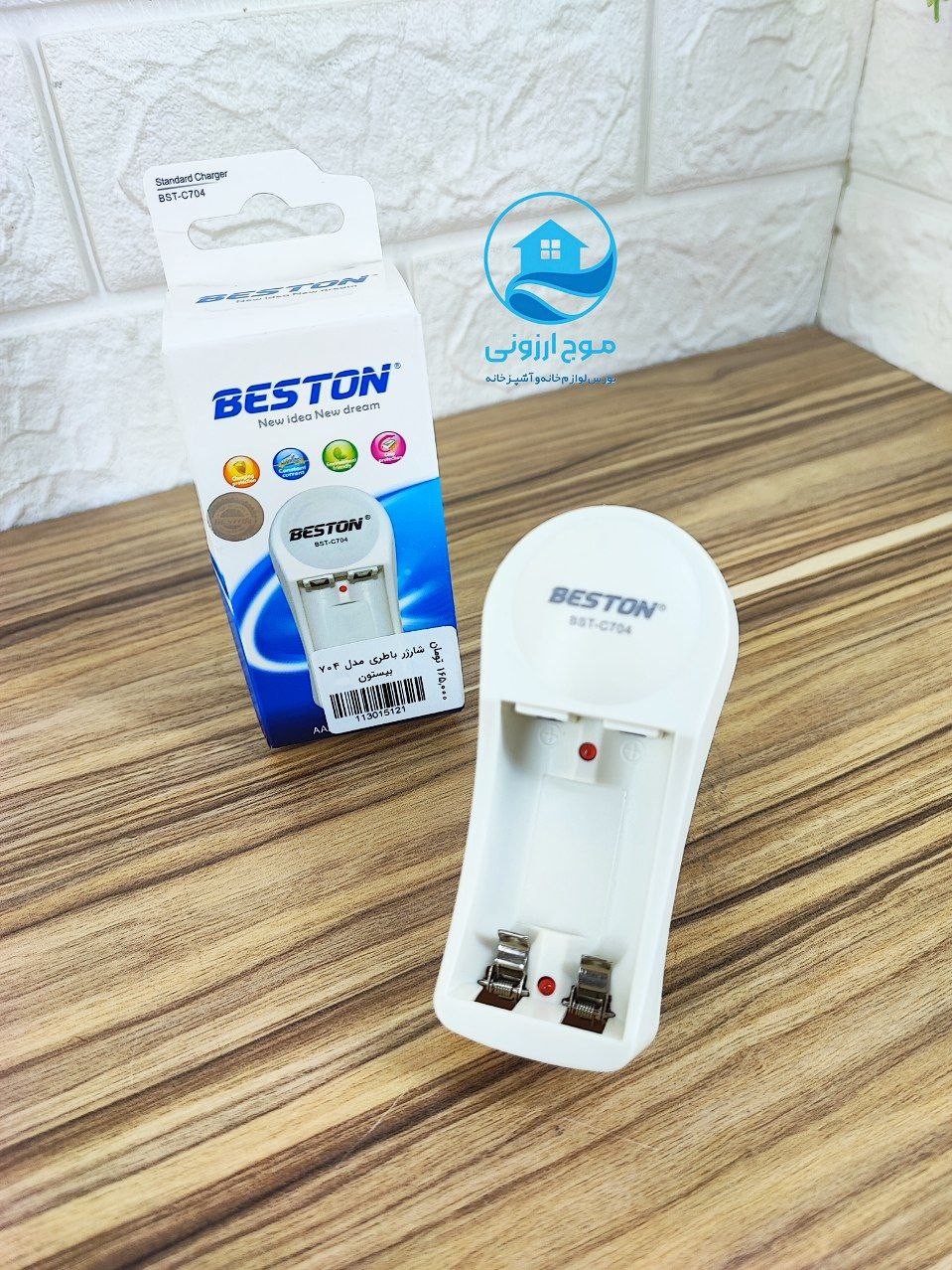 شارژر باتری بستون مدل BST-C704